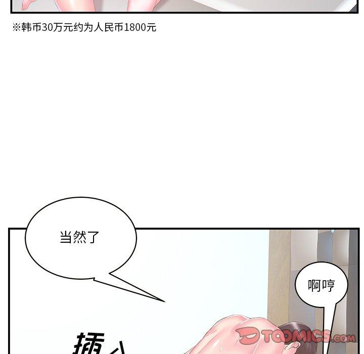 家中有个小姨子[h漫]韩漫全集-家中有个小姨子-第 29 话无删减无遮挡章节图片 