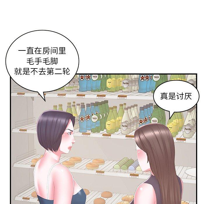 家中有个小姨子[h漫]韩漫全集-家中有个小姨子-第 29 话无删减无遮挡章节图片 