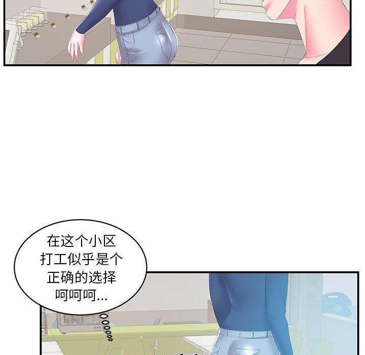 家中有个小姨子[h漫]韩漫全集-家中有个小姨子-第 29 话无删减无遮挡章节图片 
