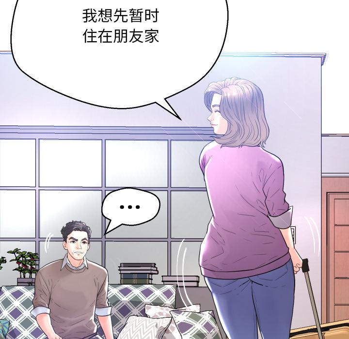 俏儿媳[h漫]韩漫全集-俏儿媳-第 1 话无删减无遮挡章节图片 