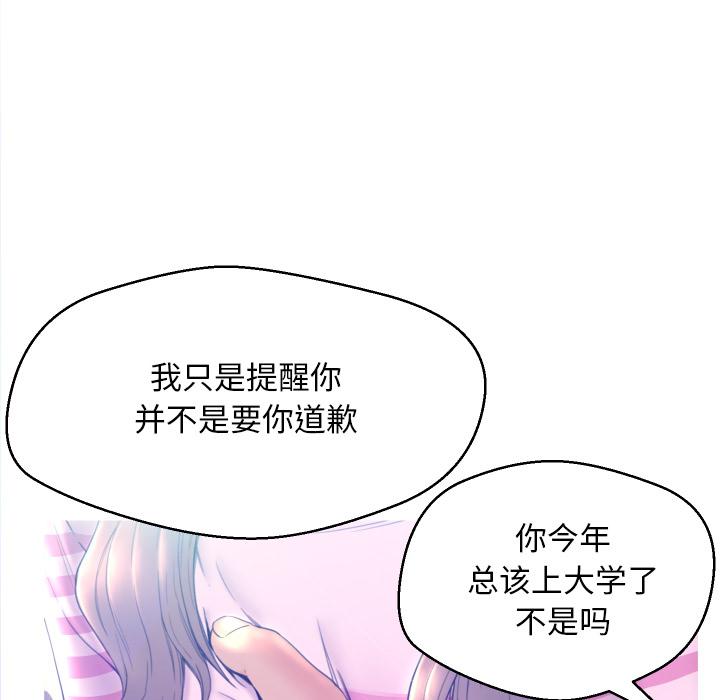 俏儿媳[h漫]韩漫全集-俏儿媳-第 1 话无删减无遮挡章节图片 