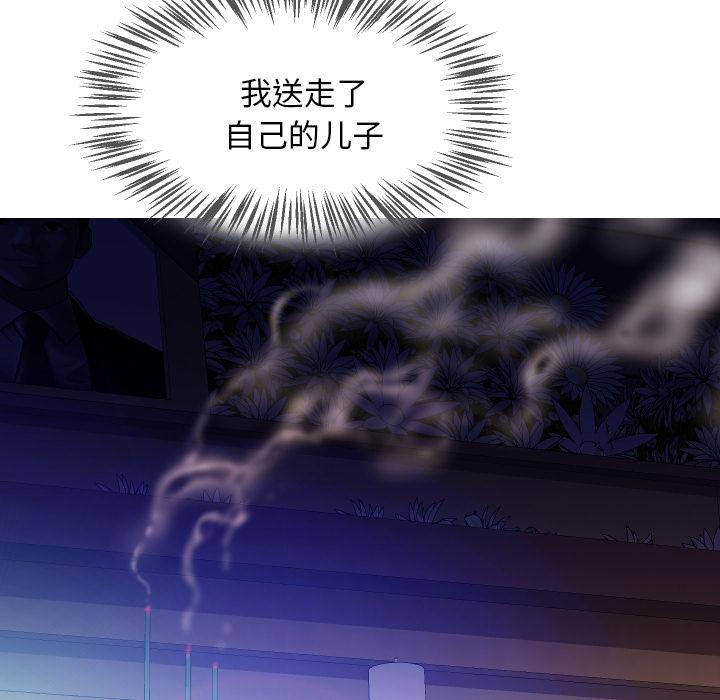俏儿媳[h漫]韩漫全集-俏儿媳-第 1 话无删减无遮挡章节图片 