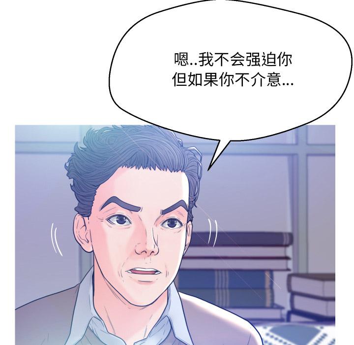 俏儿媳[h漫]韩漫全集-俏儿媳-第 1 话无删减无遮挡章节图片 