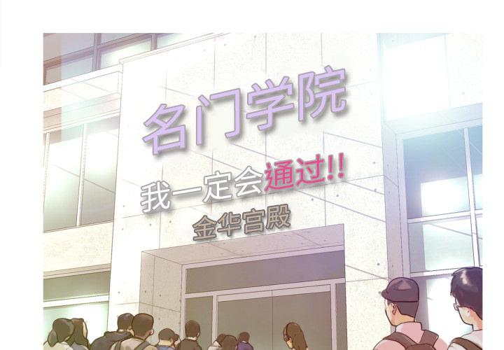 俏儿媳[h漫]韩漫全集-俏儿媳-第 1 话无删减无遮挡章节图片 