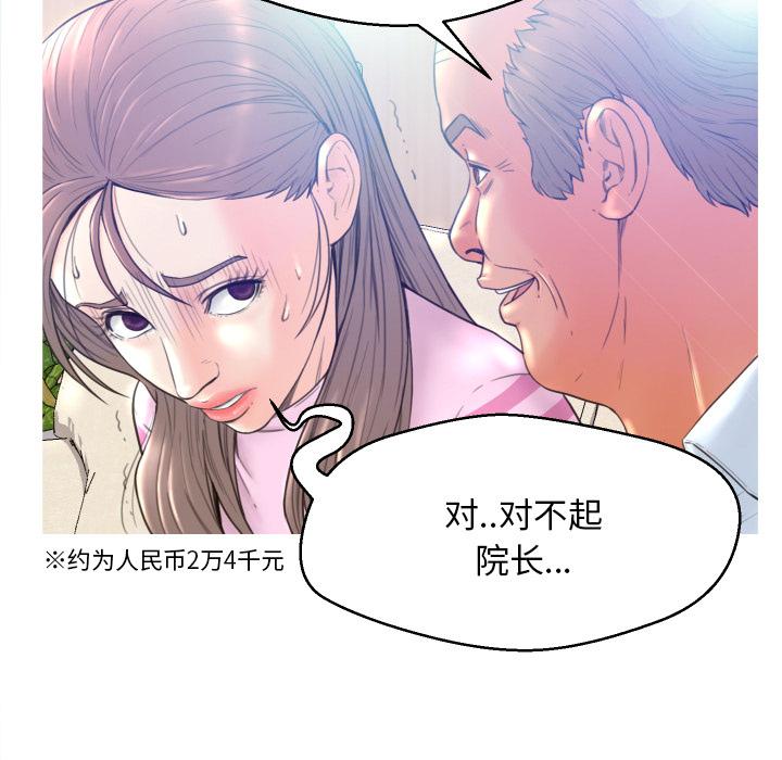 俏儿媳[h漫]韩漫全集-俏儿媳-第 1 话无删减无遮挡章节图片 