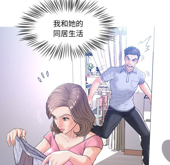 俏儿媳[h漫]韩漫全集-俏儿媳-第 1 话无删减无遮挡章节图片 