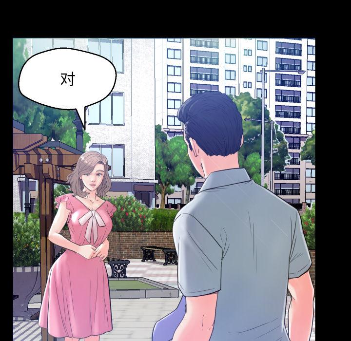 俏儿媳[h漫]韩漫全集-俏儿媳-第 1 话无删减无遮挡章节图片 