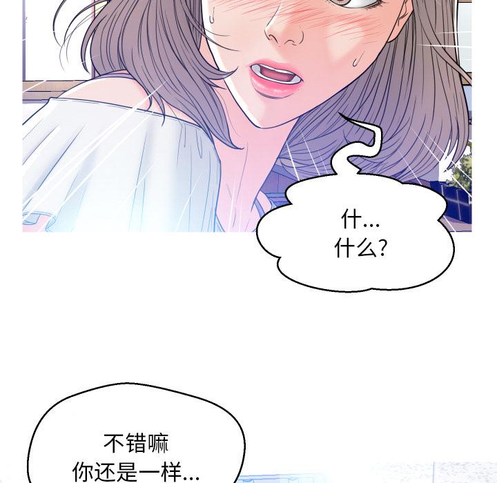 俏儿媳[h漫]韩漫全集-俏儿媳-第 2 话无删减无遮挡章节图片 