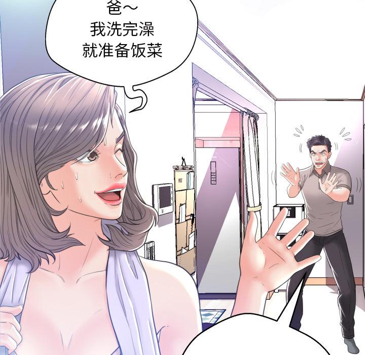 俏儿媳[h漫]韩漫全集-俏儿媳-第 2 话无删减无遮挡章节图片 