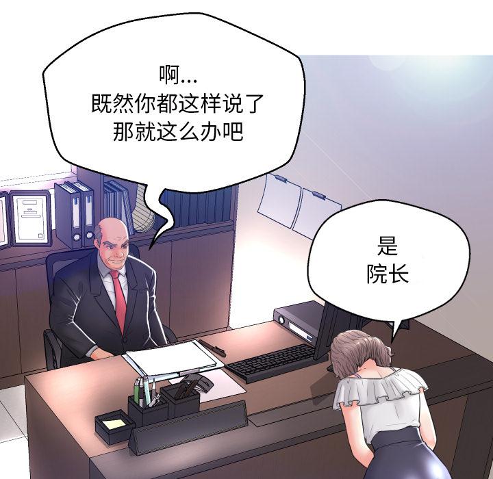 俏儿媳[h漫]韩漫全集-俏儿媳-第 2 话无删减无遮挡章节图片 