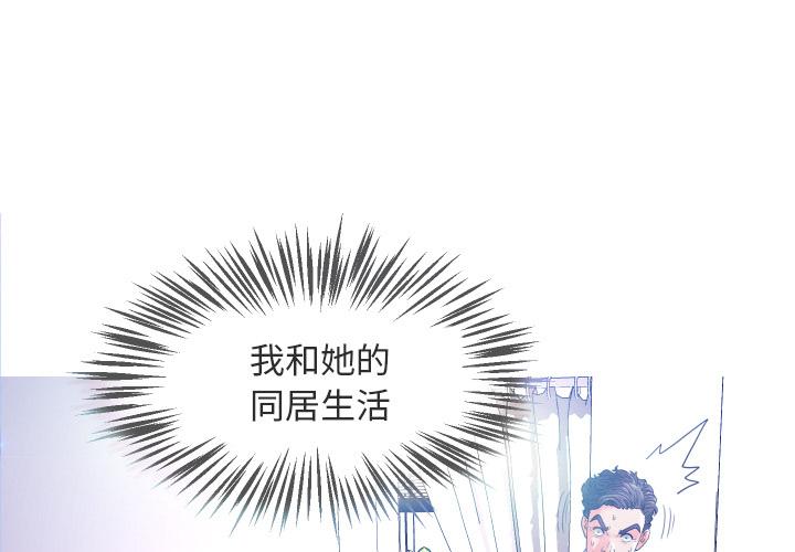 俏儿媳[h漫]韩漫全集-俏儿媳-第 2 话无删减无遮挡章节图片 