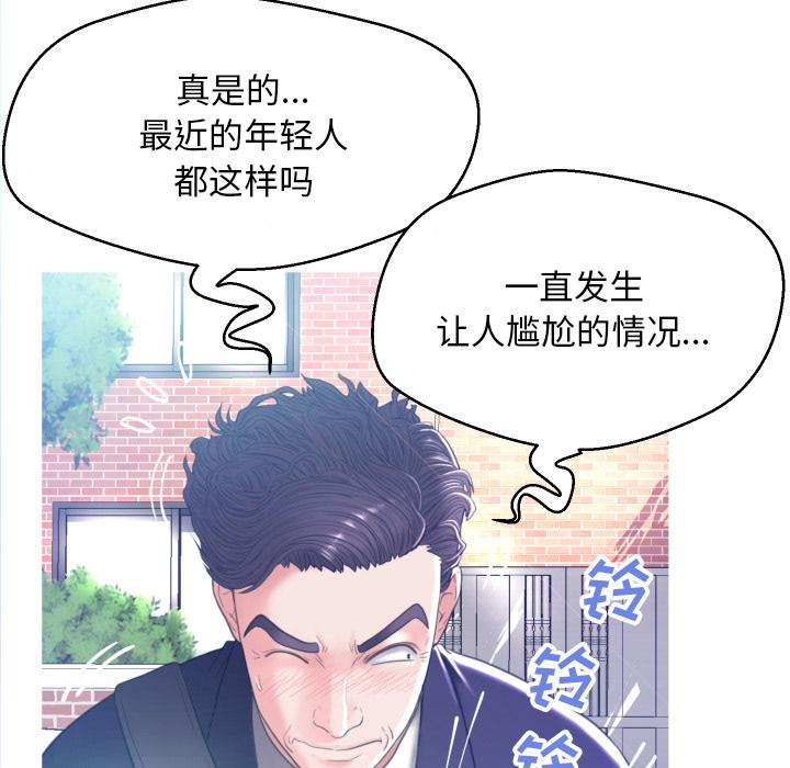 俏儿媳[h漫]韩漫全集-俏儿媳-第 2 话无删减无遮挡章节图片 