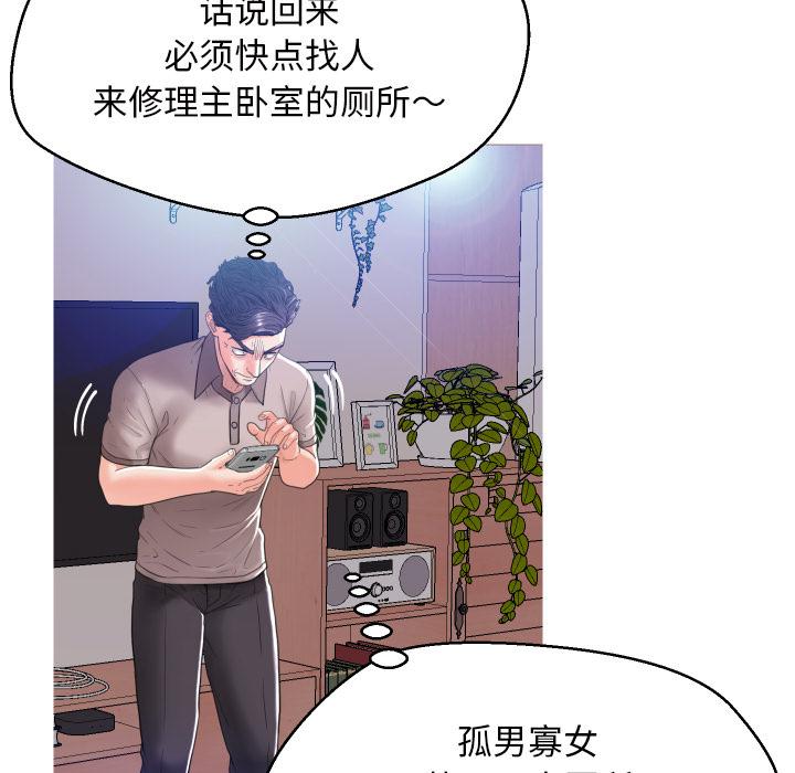 俏儿媳[h漫]韩漫全集-俏儿媳-第 2 话无删减无遮挡章节图片 
