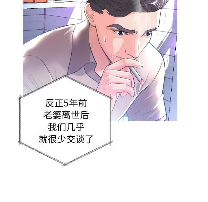 俏儿媳[h漫]韩漫全集-俏儿媳-第 2 话无删减无遮挡章节图片 