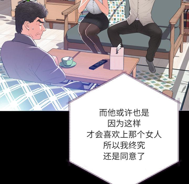 俏儿媳[h漫]韩漫全集-俏儿媳-第 2 话无删减无遮挡章节图片 