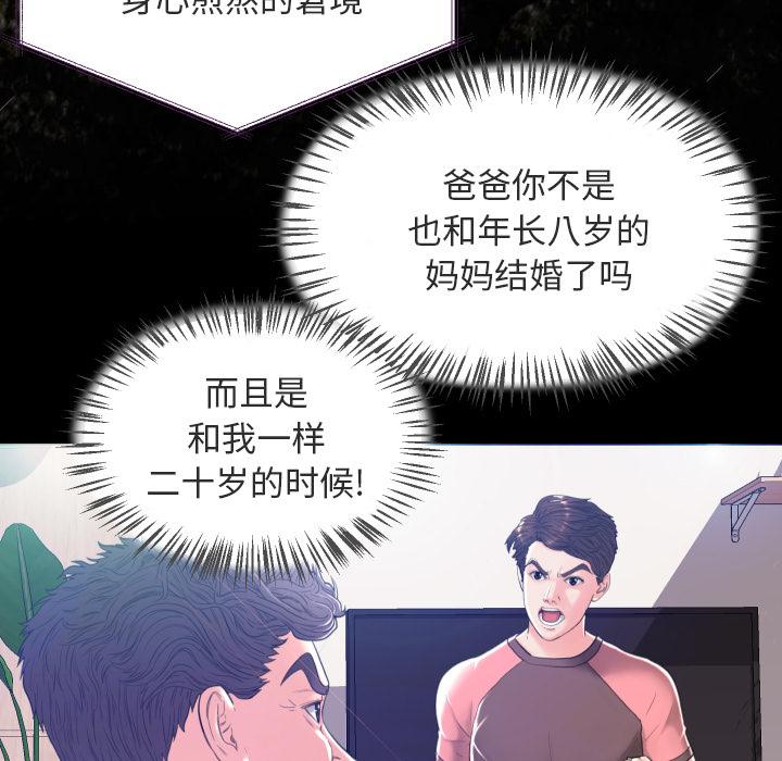 俏儿媳[h漫]韩漫全集-俏儿媳-第 2 话无删减无遮挡章节图片 