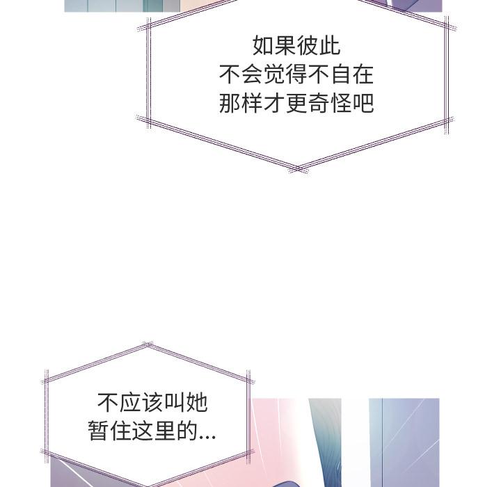 俏儿媳[h漫]韩漫全集-俏儿媳-第 2 话无删减无遮挡章节图片 