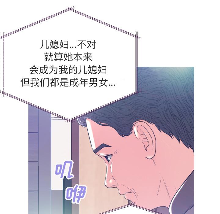 俏儿媳[h漫]韩漫全集-俏儿媳-第 2 话无删减无遮挡章节图片 