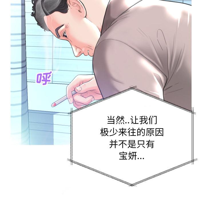 俏儿媳[h漫]韩漫全集-俏儿媳-第 2 话无删减无遮挡章节图片 