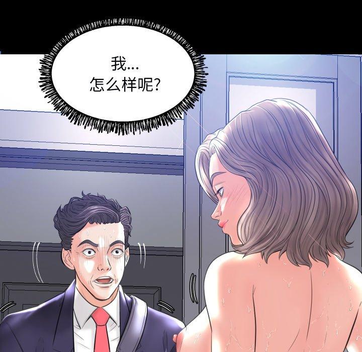 俏儿媳[h漫]韩漫全集-俏儿媳-第 3 话无删减无遮挡章节图片 