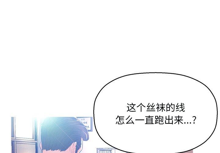 俏儿媳[h漫]韩漫全集-俏儿媳-第 3 话无删减无遮挡章节图片 