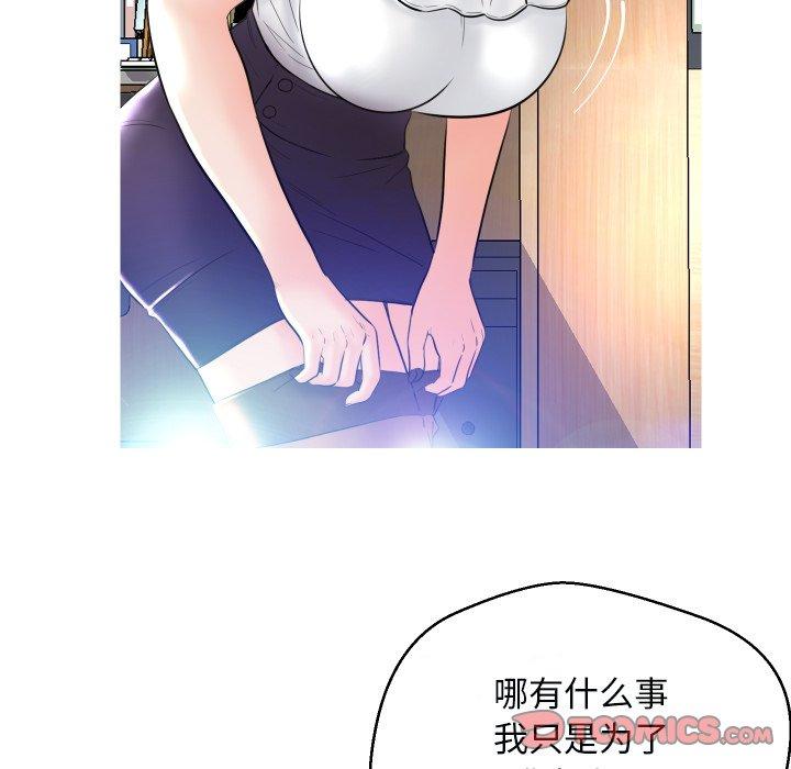 俏儿媳[h漫]韩漫全集-俏儿媳-第 3 话无删减无遮挡章节图片 