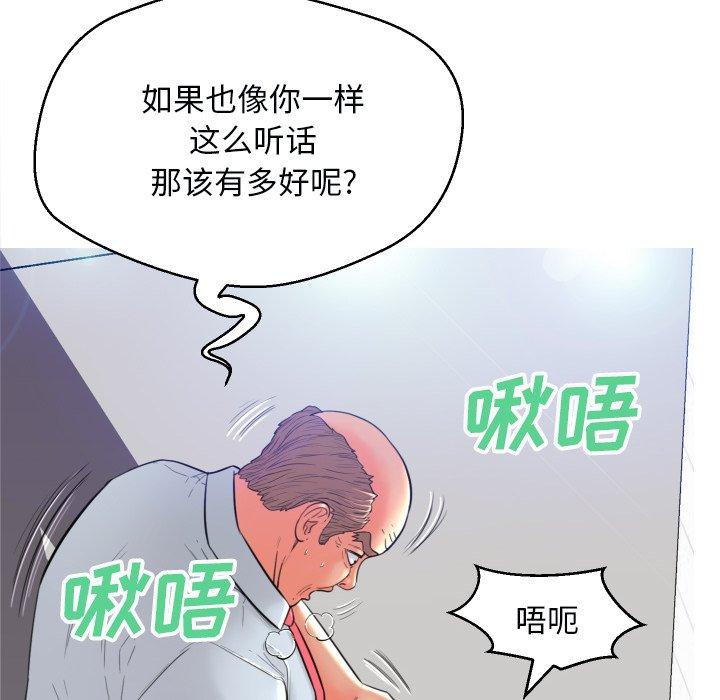 俏儿媳[h漫]韩漫全集-俏儿媳-第 3 话无删减无遮挡章节图片 