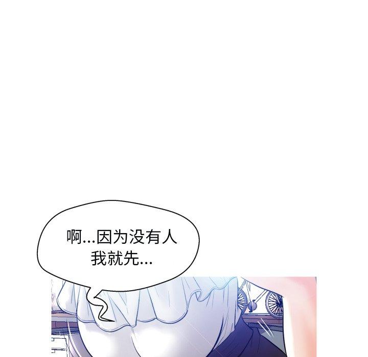 俏儿媳[h漫]韩漫全集-俏儿媳-第 3 话无删减无遮挡章节图片 