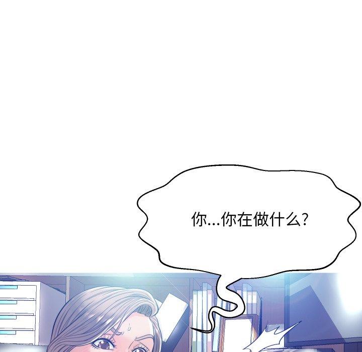 俏儿媳[h漫]韩漫全集-俏儿媳-第 3 话无删减无遮挡章节图片 