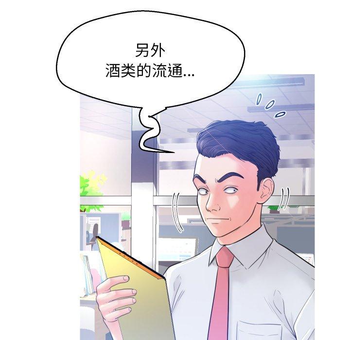 俏儿媳[h漫]韩漫全集-俏儿媳-第 3 话无删减无遮挡章节图片 