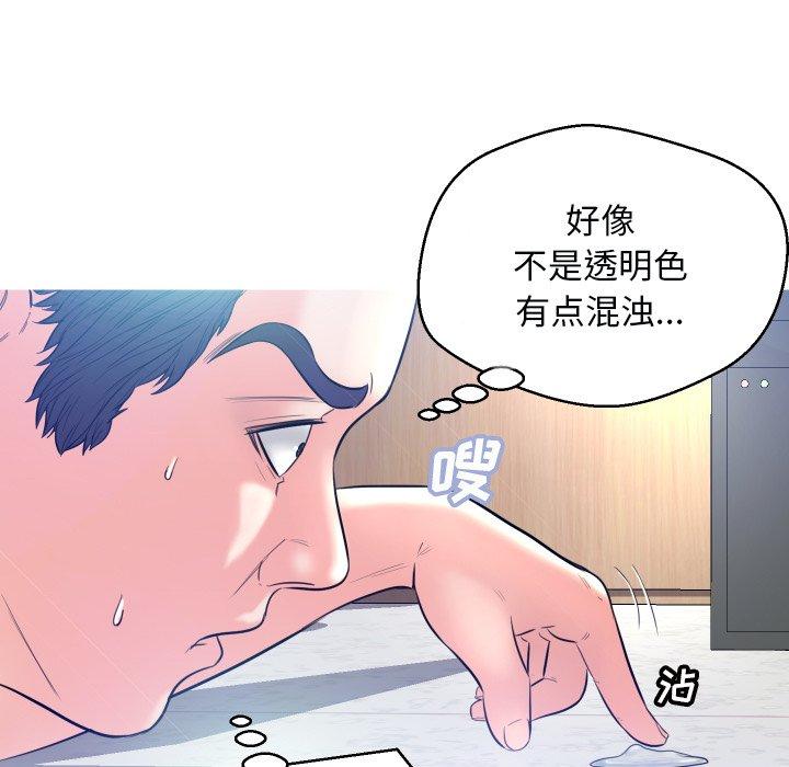 俏儿媳[h漫]韩漫全集-俏儿媳-第 3 话无删减无遮挡章节图片 