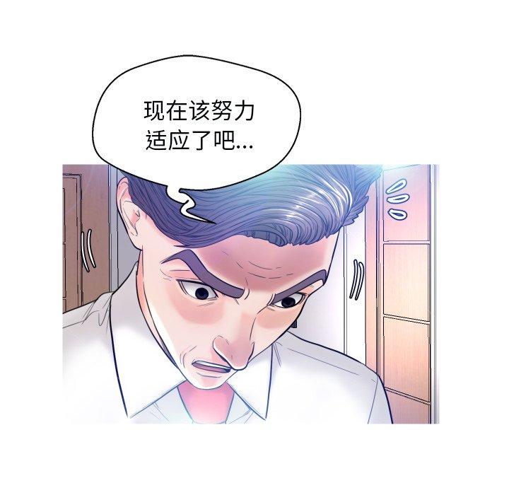 俏儿媳[h漫]韩漫全集-俏儿媳-第 4 话无删减无遮挡章节图片 