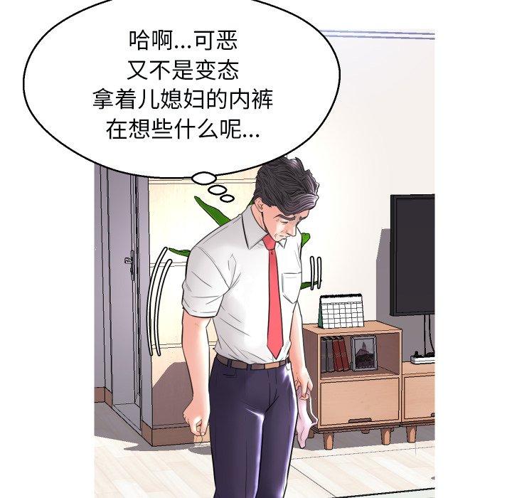 俏儿媳[h漫]韩漫全集-俏儿媳-第 4 话无删减无遮挡章节图片 