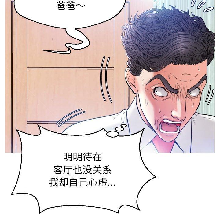俏儿媳[h漫]韩漫全集-俏儿媳-第 4 话无删减无遮挡章节图片 