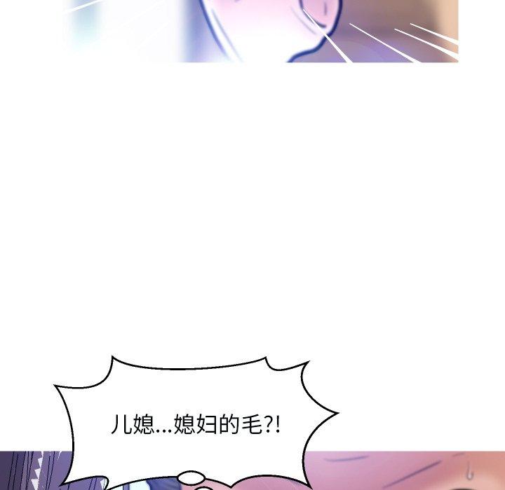 俏儿媳[h漫]韩漫全集-俏儿媳-第 4 话无删减无遮挡章节图片 