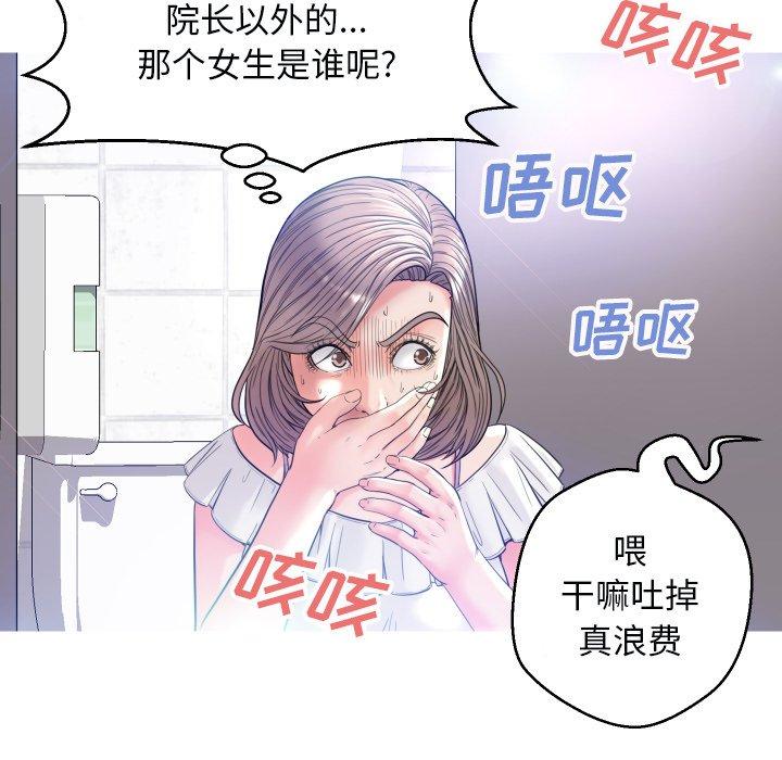 俏儿媳[h漫]韩漫全集-俏儿媳-第 4 话无删减无遮挡章节图片 