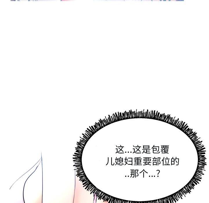 俏儿媳[h漫]韩漫全集-俏儿媳-第 4 话无删减无遮挡章节图片 