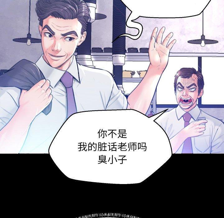 俏儿媳[h漫]韩漫全集-俏儿媳-第 5 话无删减无遮挡章节图片 