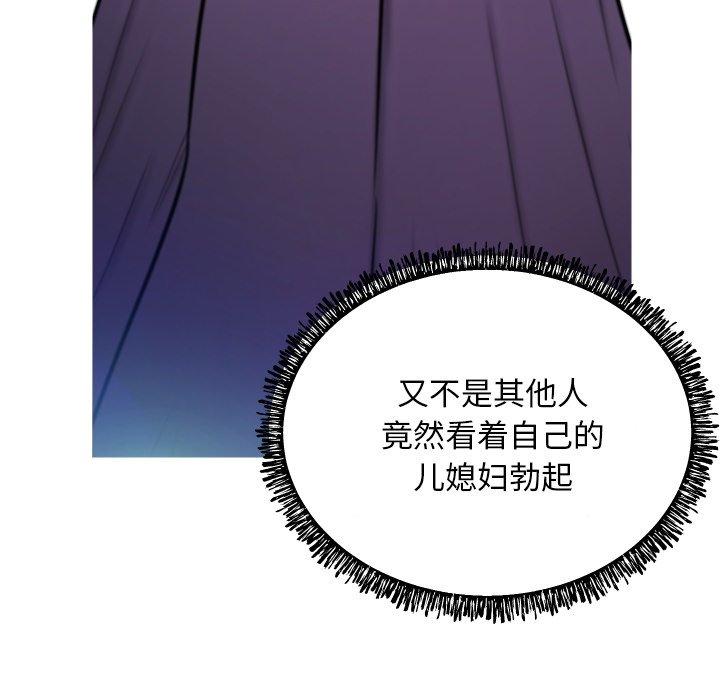俏儿媳[h漫]韩漫全集-俏儿媳-第 5 话无删减无遮挡章节图片 