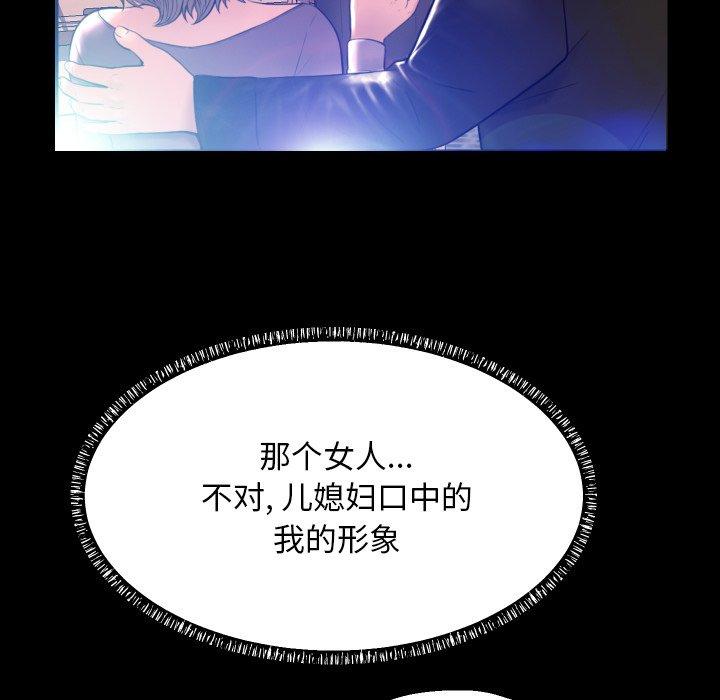 俏儿媳[h漫]韩漫全集-俏儿媳-第 5 话无删减无遮挡章节图片 