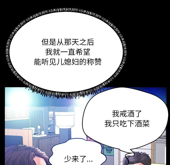 俏儿媳[h漫]韩漫全集-俏儿媳-第 5 话无删减无遮挡章节图片 