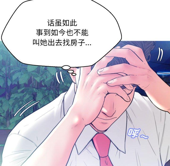 俏儿媳[h漫]韩漫全集-俏儿媳-第 6 话无删减无遮挡章节图片 