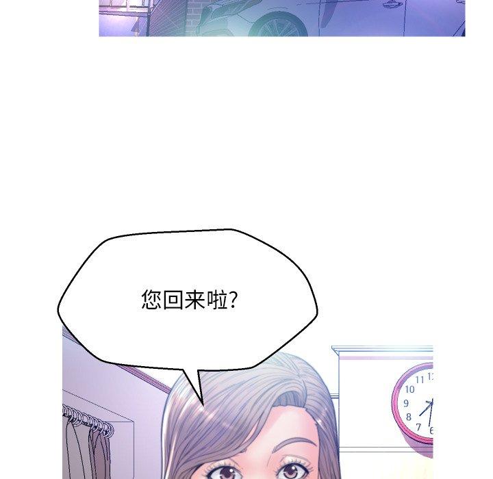 俏儿媳[h漫]韩漫全集-俏儿媳-第 6 话无删减无遮挡章节图片 