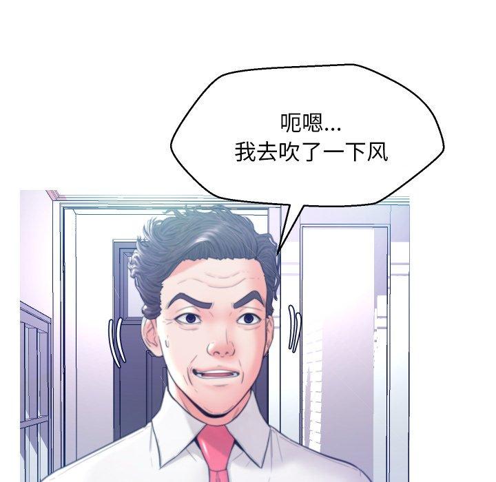 俏儿媳[h漫]韩漫全集-俏儿媳-第 6 话无删减无遮挡章节图片 