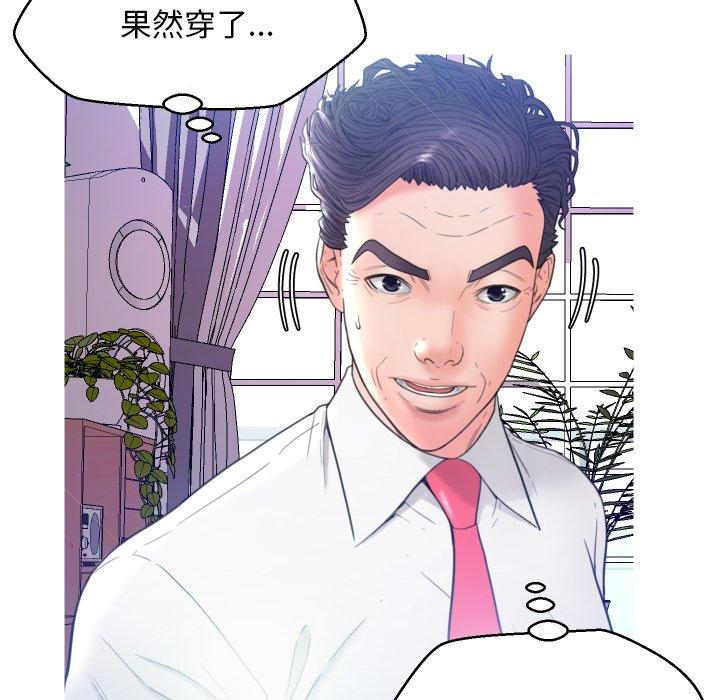 俏儿媳[h漫]韩漫全集-俏儿媳-第 6 话无删减无遮挡章节图片 