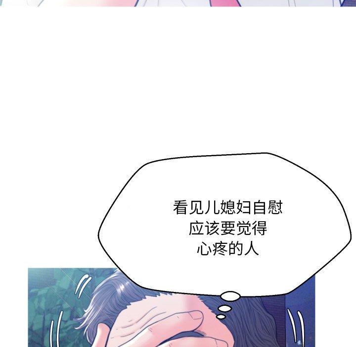 俏儿媳[h漫]韩漫全集-俏儿媳-第 6 话无删减无遮挡章节图片 