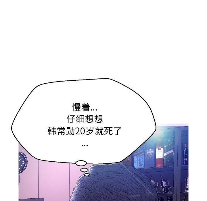 俏儿媳[h漫]韩漫全集-俏儿媳-第 7 话无删减无遮挡章节图片 