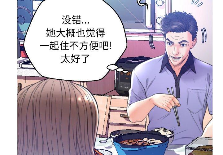 俏儿媳[h漫]韩漫全集-俏儿媳-第 7 话无删减无遮挡章节图片 