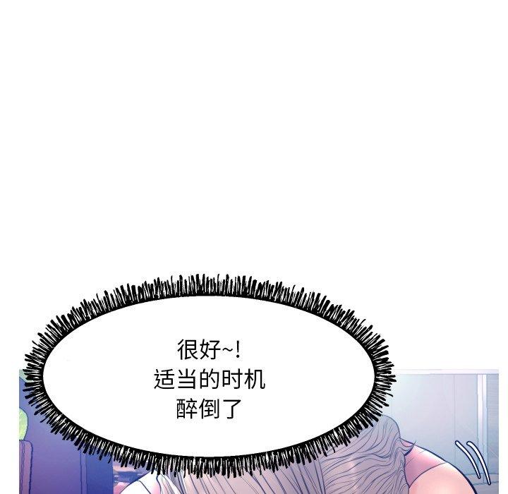 俏儿媳[h漫]韩漫全集-俏儿媳-第 8 话无删减无遮挡章节图片 