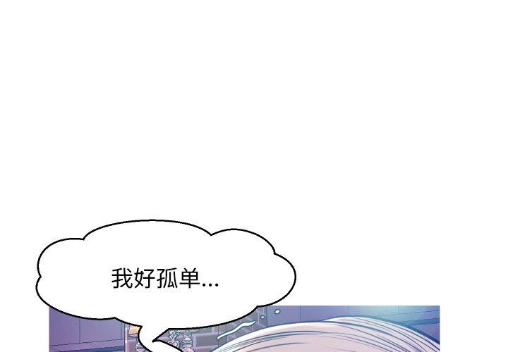 俏儿媳[h漫]韩漫全集-俏儿媳-第 8 话无删减无遮挡章节图片 